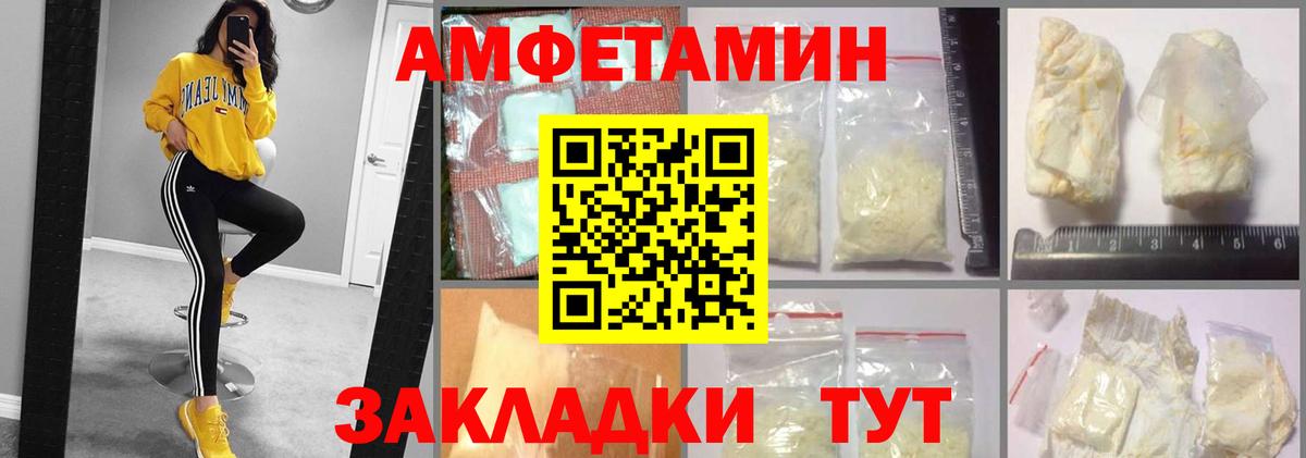 АМФ Розовый Грозный