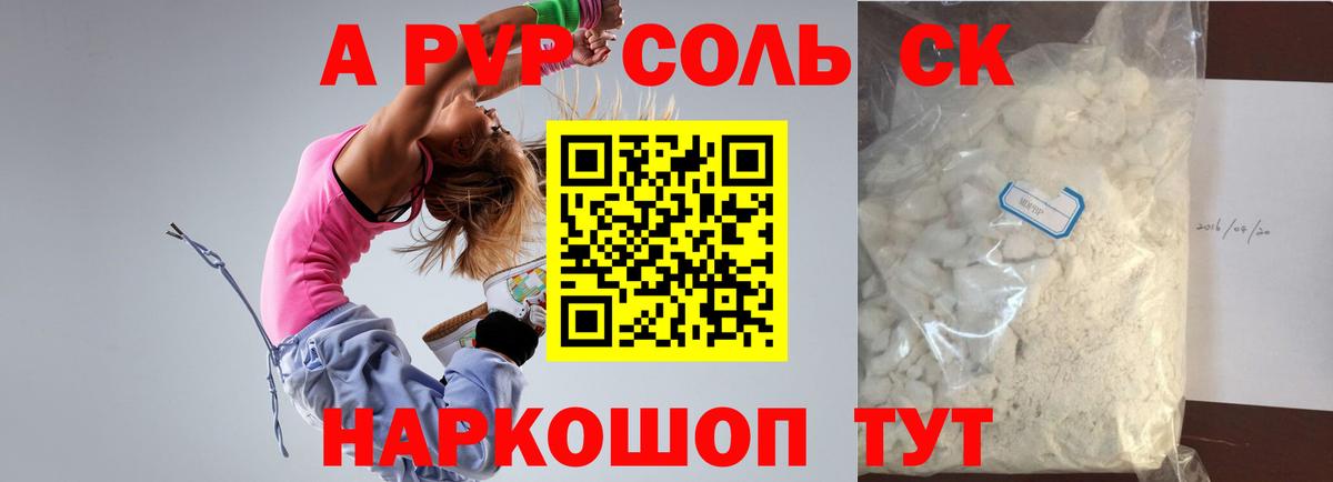 где продают   Alfa_PVP Соль  Альфа ПВП  Alfa_PVP Соль  Вход с VPN  Грозный  Alfa_PVP СК 