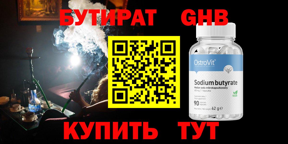 Грозный  БУТИРАТ  Вход с VPN  БУТИРАТ 99% 