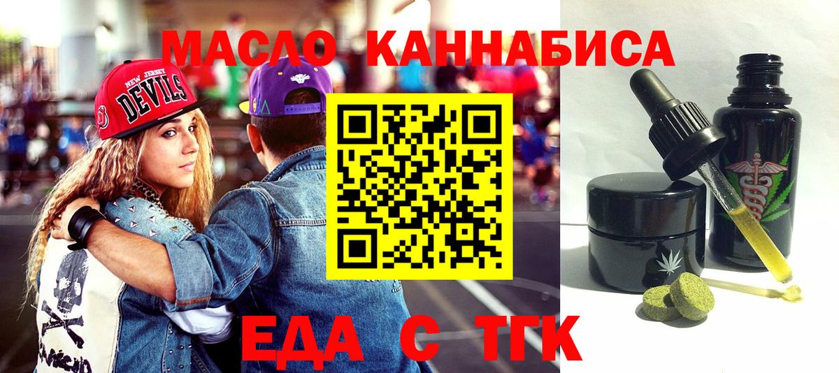 Печенье с ТГК марихуана  Вход с VPN  Грозный 