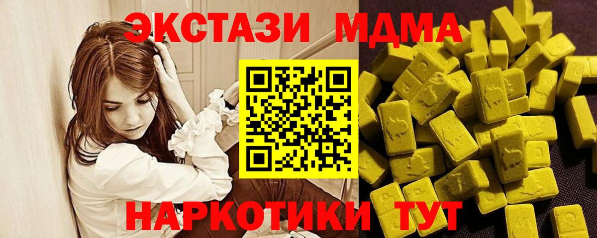 Грозный  Экстази  Вход с VPN  ЭКСТАЗИ круглые  Ecstasy 280 MDMA 