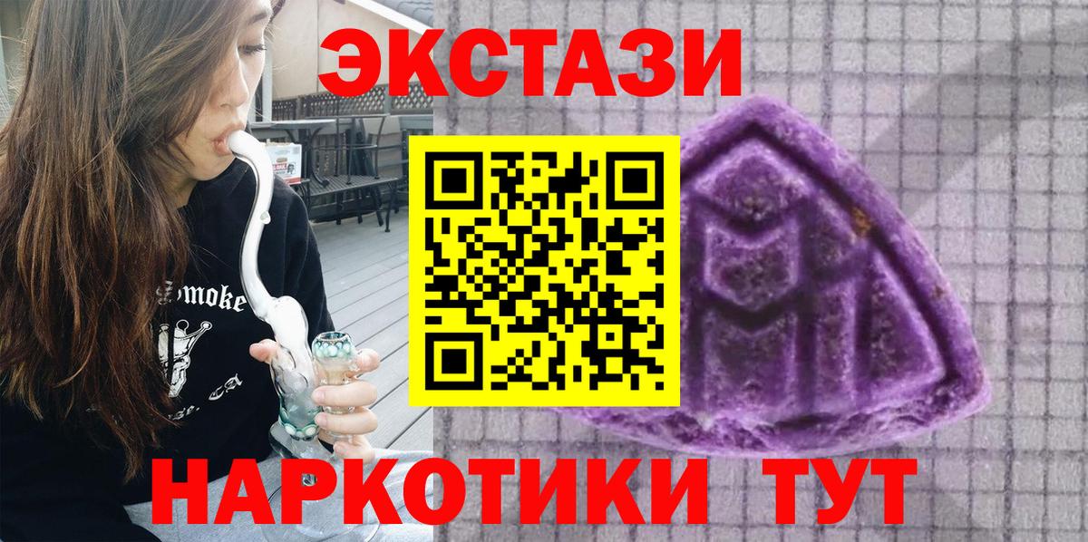 Экстази 250 мг Грозный