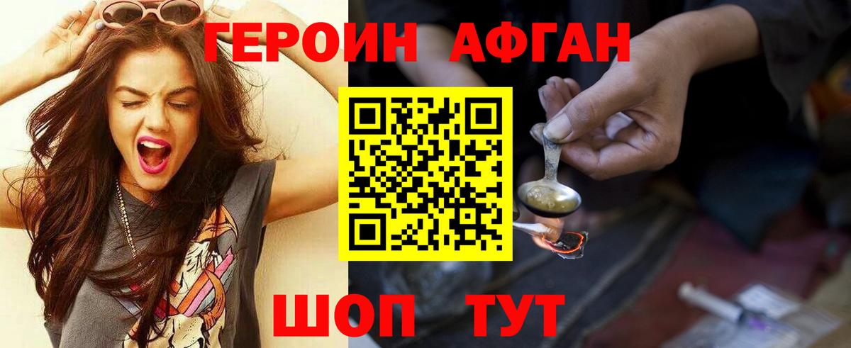 ГЕРОИН герыч Грозный