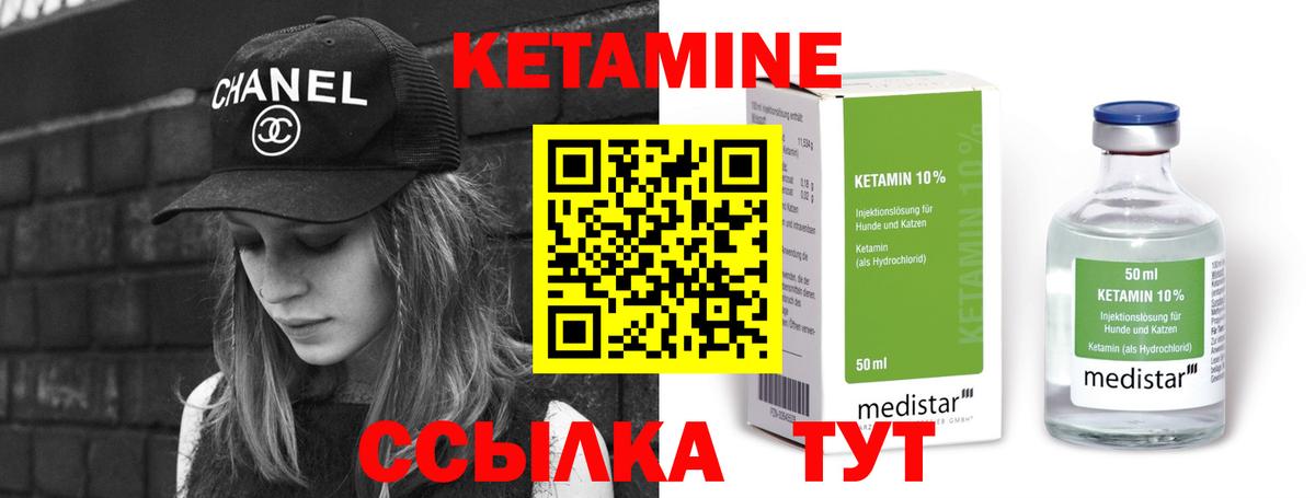 Кетамин ketamine Грозный