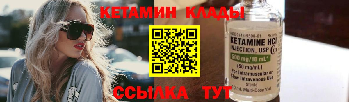 КЕТАМИН VHQ  КЕТАМИН ketamine  Грозный  Вход с VPN 