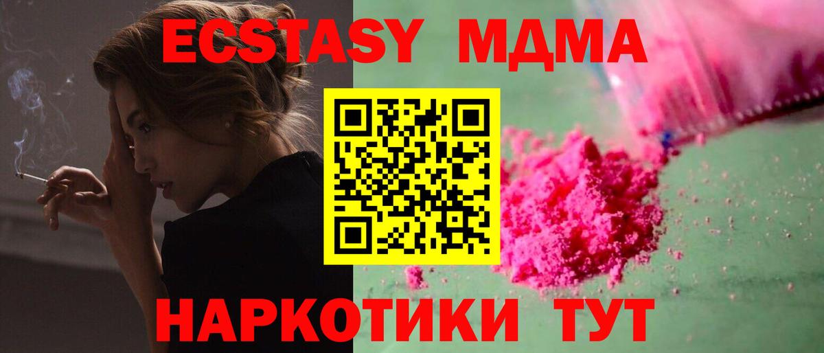 Грозный  МДМА  МДМА VHQ  Вход с VPN  MDMA Molly 