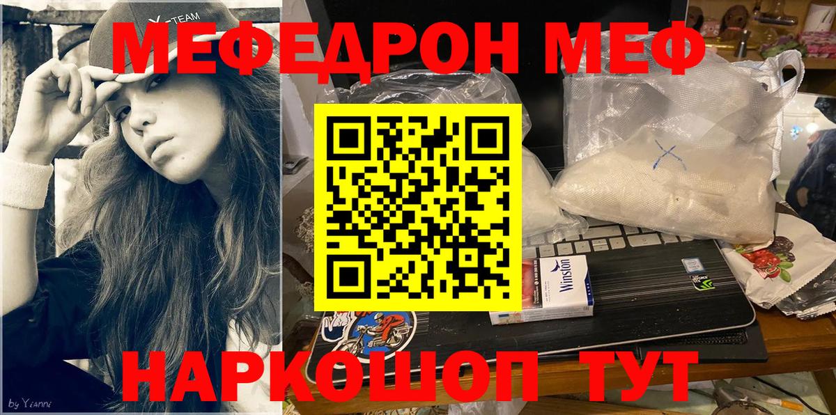 Грозный  Меф VHQ  МЕФ  Вход с VPN 