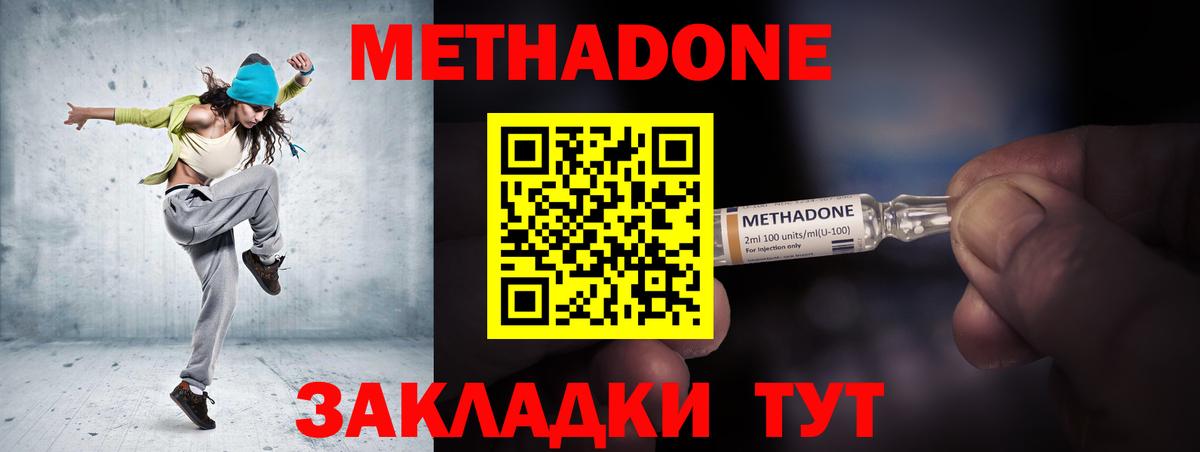 МЕТАДОН кристалл  МЕТАДОН кристалл  площадка состав  Грозный  Вход с VPN 