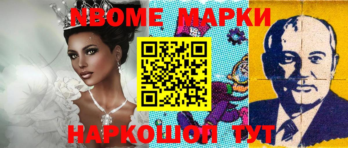 Марки 25I-NBOMe 1,5мг  Вход с VPN  Марки NBOMe  Грозный 