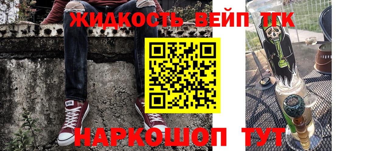 ТГК концентрат  Вход с VPN  Грозный 